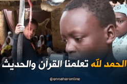 مدرسة قرآنية لفائدة الأطفال الأفارقة بتمنراست
