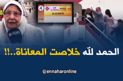 افتتاح الخط الجوي تلمسان-إليكانت الإسبانية