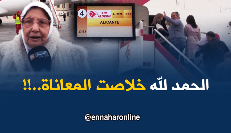 افتتاح الخط الجوي تلمسان-إليكانت الإسبانية