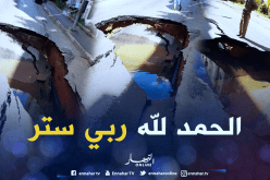 بالفيديو والصور….حفرة بن عكنون تتكرر في بئر خادم
