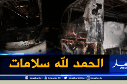 إنقاذ عشرات المسافرين من حريق في سطيف