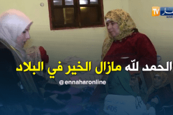 قناة النهار تزور من جديد خالتي جمعة التي أبكت الجزائريين في سيدي بلعباس
