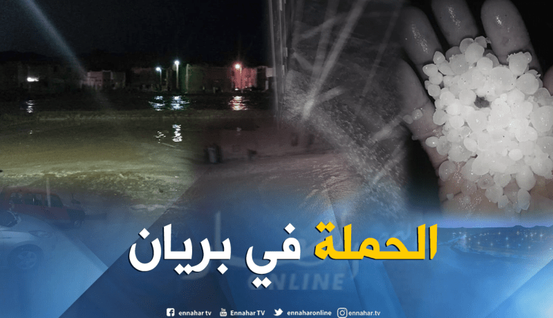بالصور.. أمطار طوفانية تتسبب في سيول جارفة ببريان في غرداية