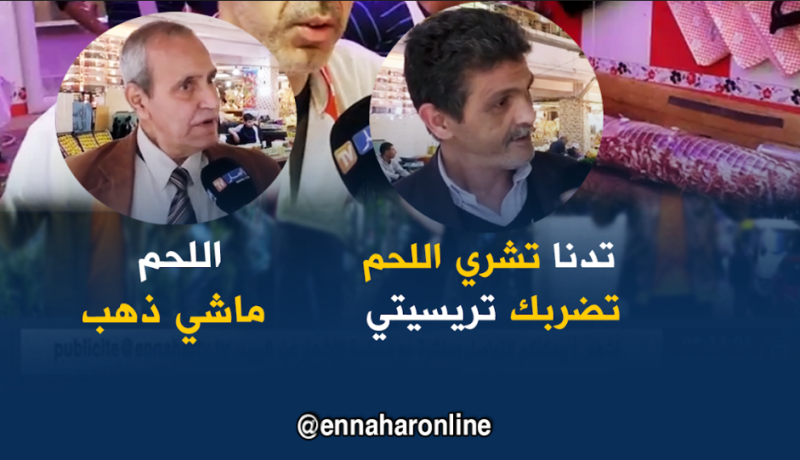 قبيل رمضان أسعار الخضرة مليحة.. واللّحم غالي