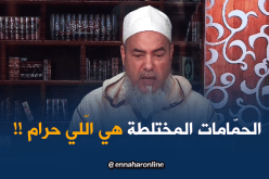 الشيخ شمس الدين: الحمامات الرومانية المختلطة  هي لي حرام