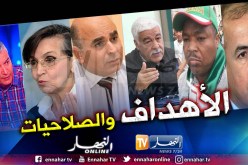 هذه أهداف وصلاحيات لجنة الحوار الشامل