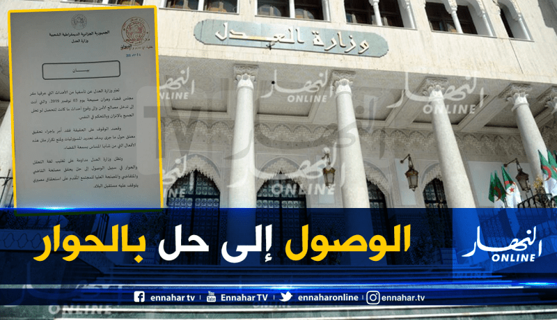 وزارة العدل تفتح تحقيقا معمقا حول أحداث مجلس قضاء وهران