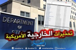 واشنطن تصنف الجزائر ضمن المؤشر “K” لخطر إختطاف الرعايا الامريكيين