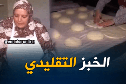 موفدة النهار إلى بوزريعة للتّعرف على كيفية صنع الخبز التقليدي