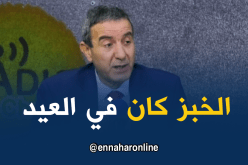 أكثر من 50 بالمائة من المخابز فتحت يومي العيد