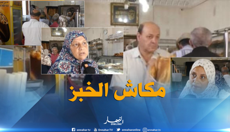 بالفيديو.. عودة مسلسل “ندرة الخبز” إلى الساحة عشية عيد الأضحى