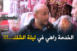 الشباب تحت شعار.. “الديبلوم كاين والخدمة يجيب ربي”