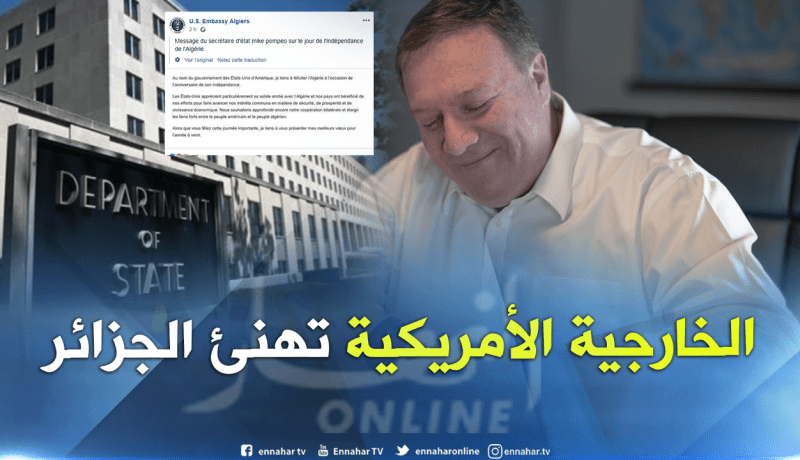 الخارجية الأمريكية تهنئ الجزائريين بمناسبة عيد الاستقلال والشباب