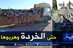 تلمسان.. حجز أكثر من 25 ألف كيلوغرام من خردة الرصاص والألمونيوم بمغنية