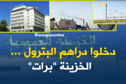 الخزينة العمومية تتعافى نسبياً بعد ارتفاع مداخيل البترول