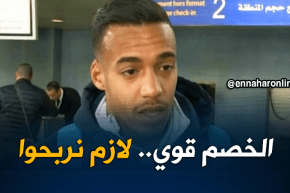 العميد يشد الرحال إلى الغونغو تحسبا لمواجهة أوتهو في رابطة الأبطال