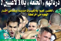 الجزائر 2 – المكسيك 2.. درنالهم “الخلعة” بـ10 لاعبيين