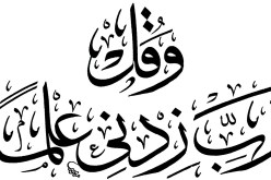 تنظيم مسابقة وطنية افتراضية في الخط العربي والزخرفة