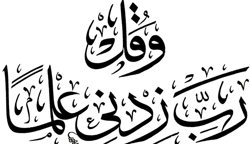 تنظيم مسابقة وطنية افتراضية في الخط العربي والزخرفة