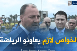 بالفيديو.. حطاب:”نشجع الخواص للإستثمار في قطاع الرياضة”