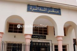 القائمة الإسمية لرؤساء الدوائر الذين أُنهيت مهامهم