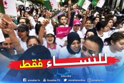 الداخلية تنظم تضاهرة رياضية للنساء بمناسبة عيدهن العالمي يوم 25 فيفري المقبل