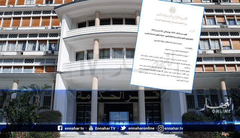 تعليمة من وزارة الداخلية للولاة ورؤساء الدوائر والبلديات بخصوص المساحات الخضراء