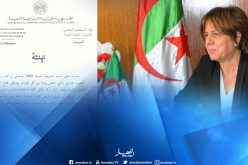 الدالية تهنئ الجزائريين بالسنة الأمازيغية الجديدة