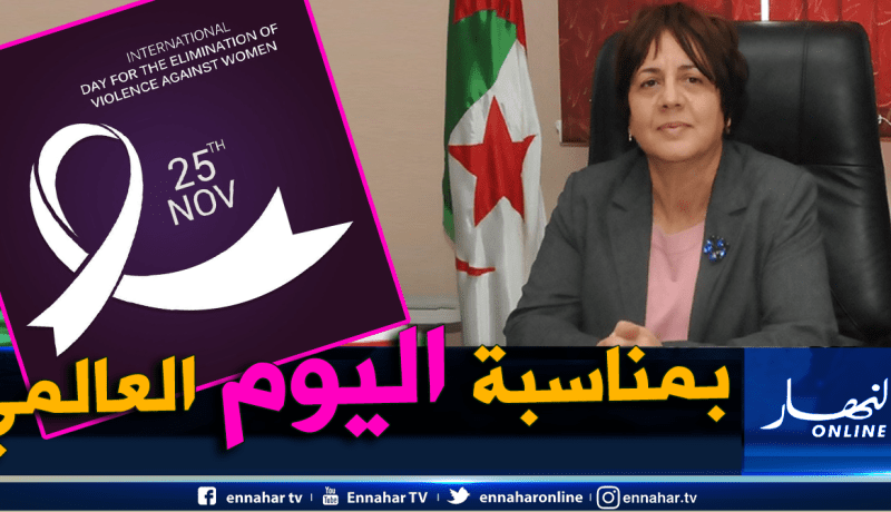 الدالية تكشف آخر الإحصائيات للعنف ضد المرأة