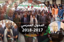 “بن غبريت” تعطي إشارة إنطلاق الموسم الدراسي2017-2018 من ورقلة