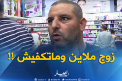 هذه هي الميزانية التي يخصّصها الجزائريون للطفل الواحد خلال الدخول المدرسي