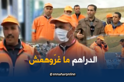 عمّال مفرغة يعثرون على مبلغ مالي معتبر ويسلّمونه إلى السّلطات بمعسكر