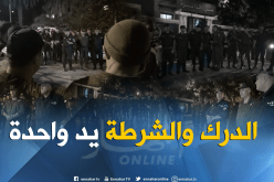 بالفيديو.. مداهمات ليلية مشتركة بين الشرطة والدرك الوطني بوسماعيل في تيبازة