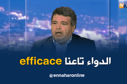 عبد الواحد كرار: الدواء محلي الصنع فعال و80% من الجزائريين يثقون فيه