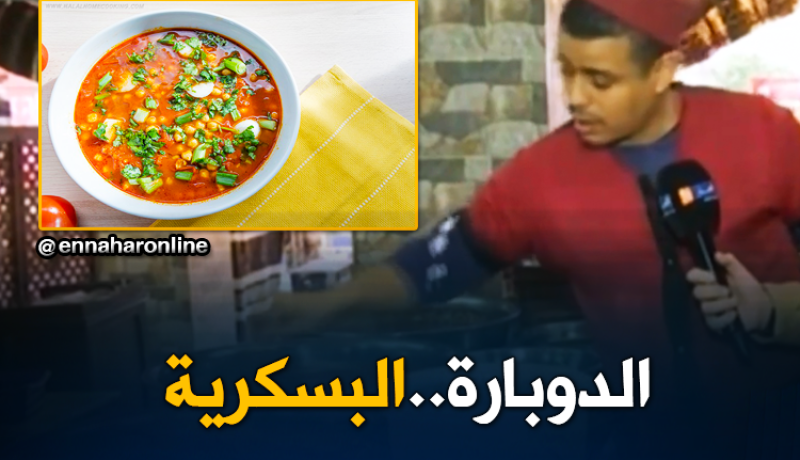 إقبال كبير على الدوبارة ببسكرة