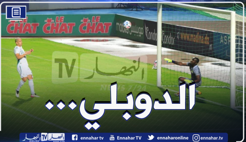 فيغولي يبصم على الدوبلي ضد موريتانيا