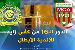 المولودية على بعد 90 دقيقة من ربع نهائي البطولة العربية