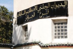 إعادة فتح موقع “أوناك” لتأكيد تسجيل مترشحي “البكالوريا” في 1 مارس