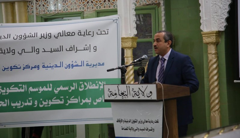 الديوان الوطني للحج والعمرة: 18 حصة تكوينية للحجاج بأكثر من 300 مركز هذا العام