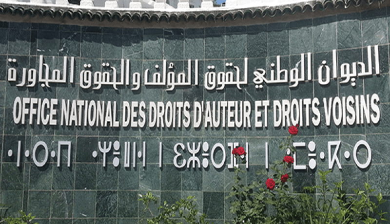 لوندا توزع أكثر من 10 ملايير سنتيم على الفنانين والمؤلفين