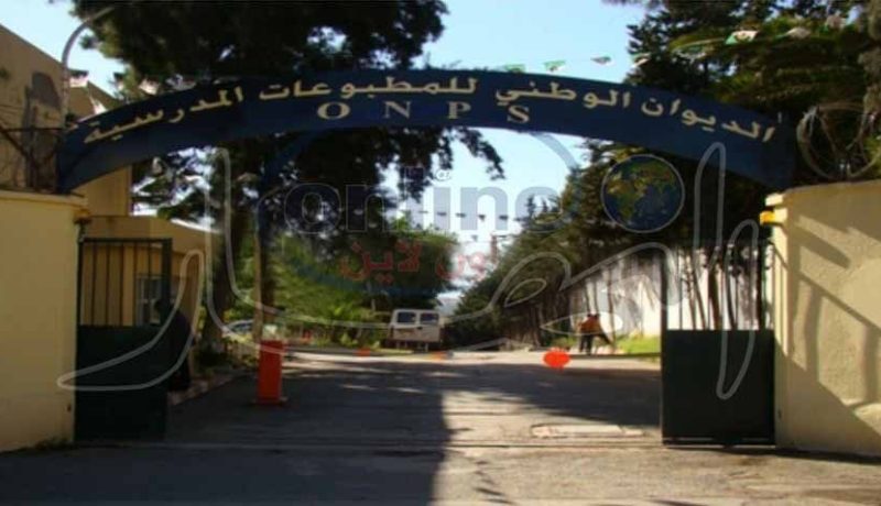 رفع حقوق التمدرس بـ 100 دينار في الطور الثانوي والمتوسط