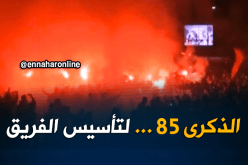 أنصار بلعباس يحتفلون بالذكرى 85 لتأسيس النادي ويأملون في إسترجاع 6 نقاط !
