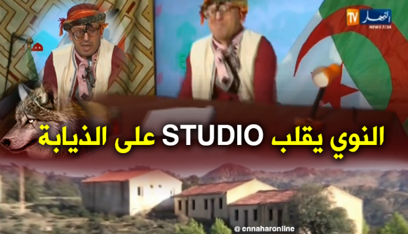 الشيخ النوي: قرية في عين الدفلى سكانها يعيشون تحت الأرض