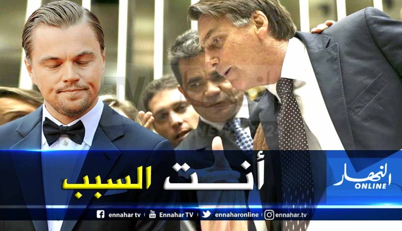 الرئيس البرازيلي يتهم دي كابريو بالمساهمة في حرائق الأمازون