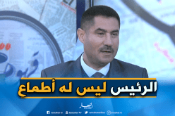 محمد لعقاب: هذه هي دلالة رسالة الرئيس بوتفليقة