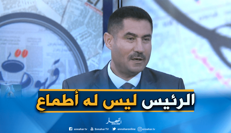 محمد لعقاب: هذه هي دلالة رسالة الرئيس بوتفليقة