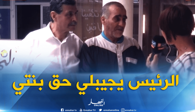 والد الطفلة سلسبيل :”لدي ثقة في الرئيس بوتفليقة لاسترجاع حق ابنتي “