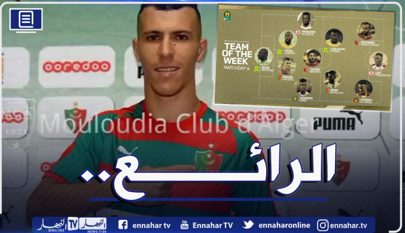 مُدافع العميد يُحقق رقما استثنائيا في دوري أبطال إفريقيا !