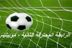 الحراش يسقط في المدية و”الرابيد” يحسم داربي الغرب