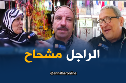 الراجل هو المشحاح والمرأة بوخالفية !!!